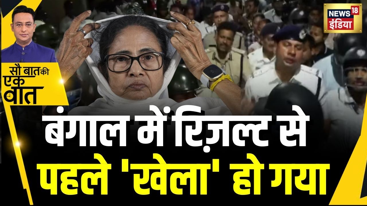 Kishore Ajwani Kolkata में Counting से पहले हंगामा Election News Latest 193509 e0881