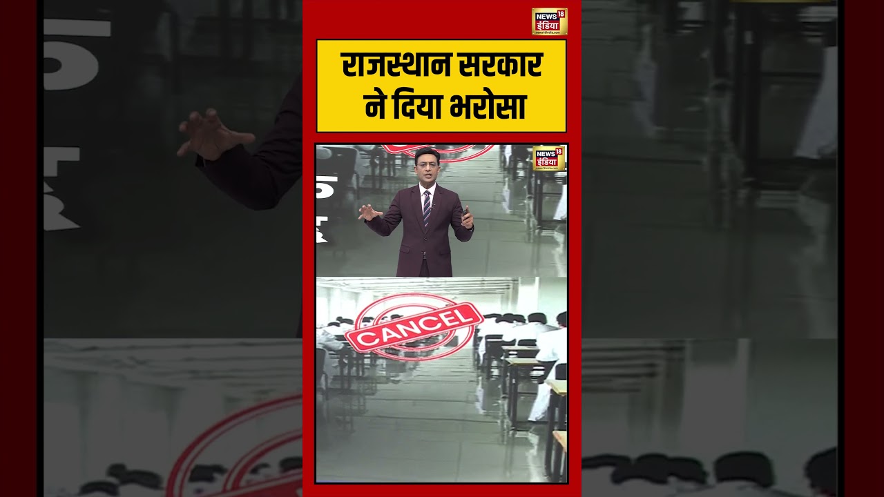 Kishore Ajwani Rajasthan Government ने दिया भरोसा neetpaperleak SauBaatKiEkBaat shorts 211279 e9cb4