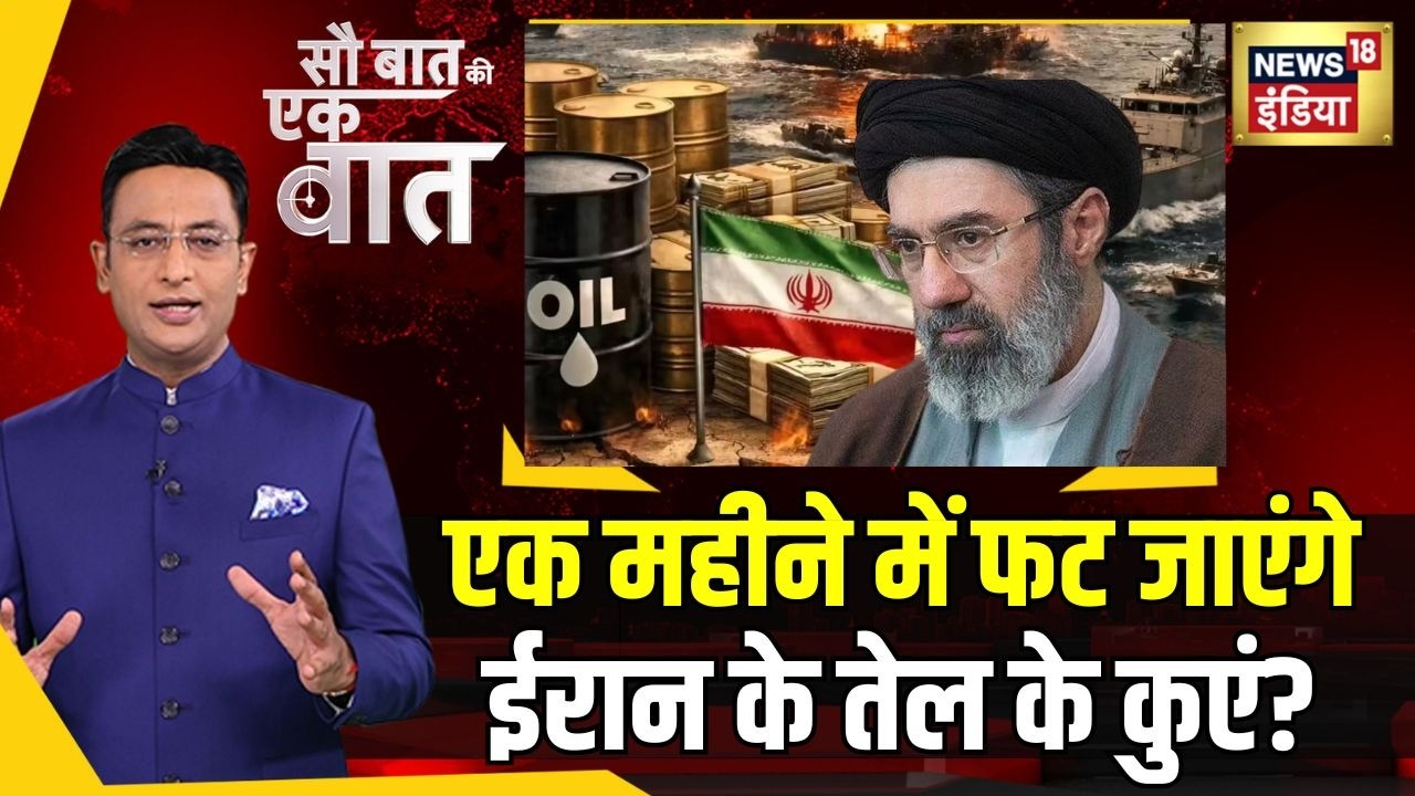 Kishore Ajwani Trump ने Iran के तेल कुएं को लेकर लगाया बड़ा अनुमान War News Trending 193588 2a8f4