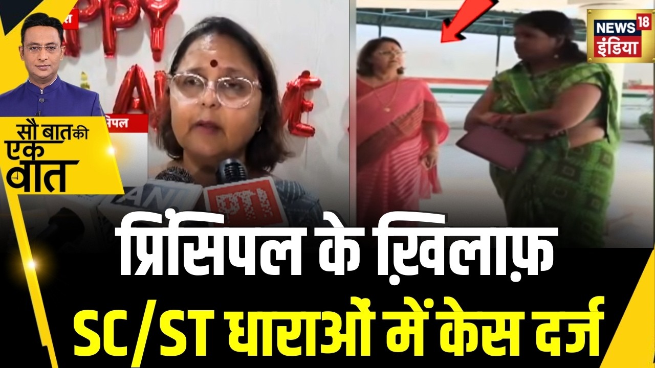 Kishore Ajwani हरदोई में महिला से बदसलूकी के मामले में फंस गई Principal Hardoi Trending 194576 02243