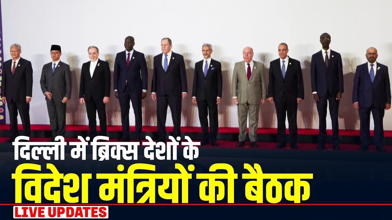 LIVE: Jaishankar Hosts BRICS Foreign Ministers Meet | Bharat Mandapam Delhi | India Chairship
