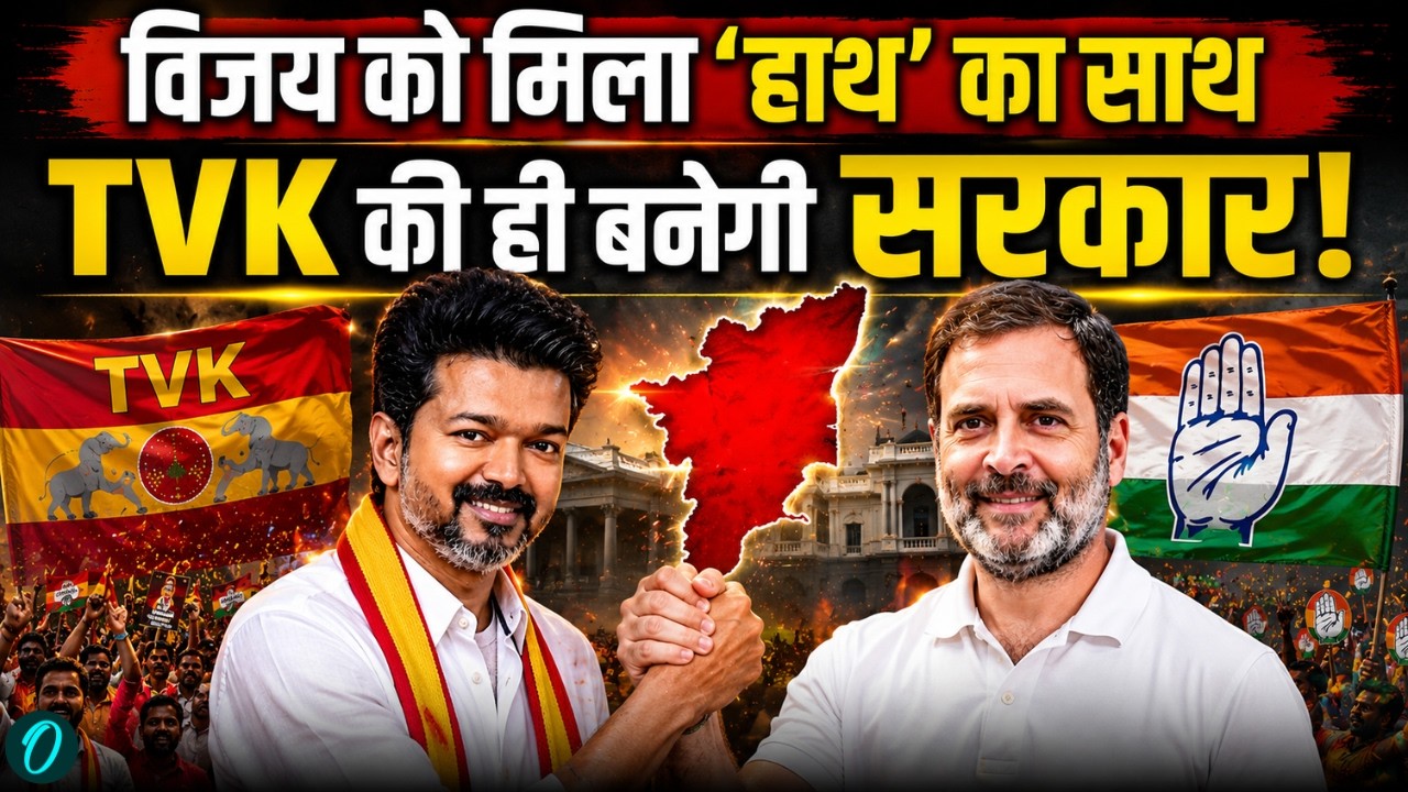 LIVE Tamil Nadu में सरकार गठन को लेकर बवाल TVK और Congress का हंगामा सड़कों पर उतरे कार्यकर्ता 205184 e9db5
