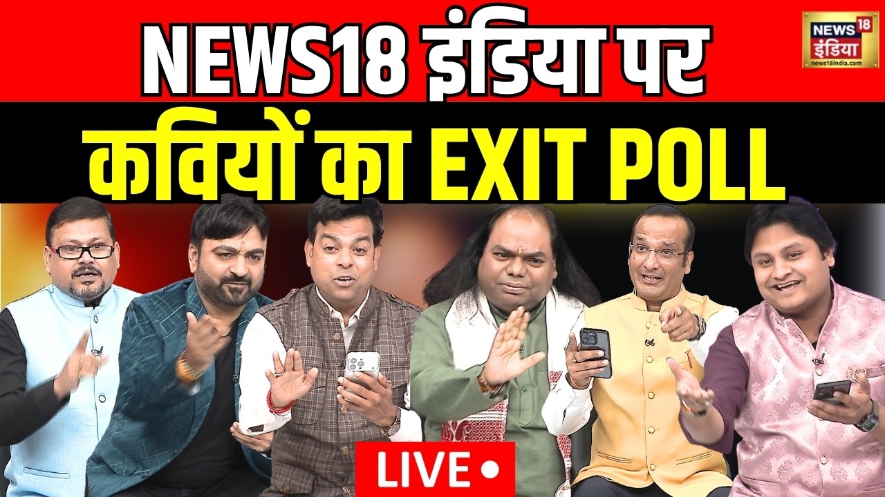 Lapete Me Netaji with Kishore Ajwani Exit Poll 2026 West Bengal Election TMC BJP Congress 194393 bce59