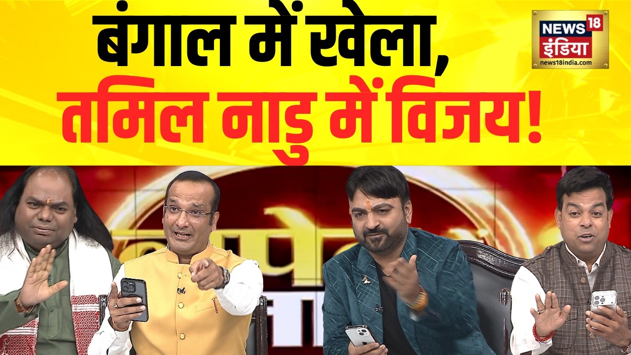 Lapete Mein Netaji बंगाल में खेला तमिल नाडु में विजय Kishore Ajwani Bengal Elections 194477 1d760