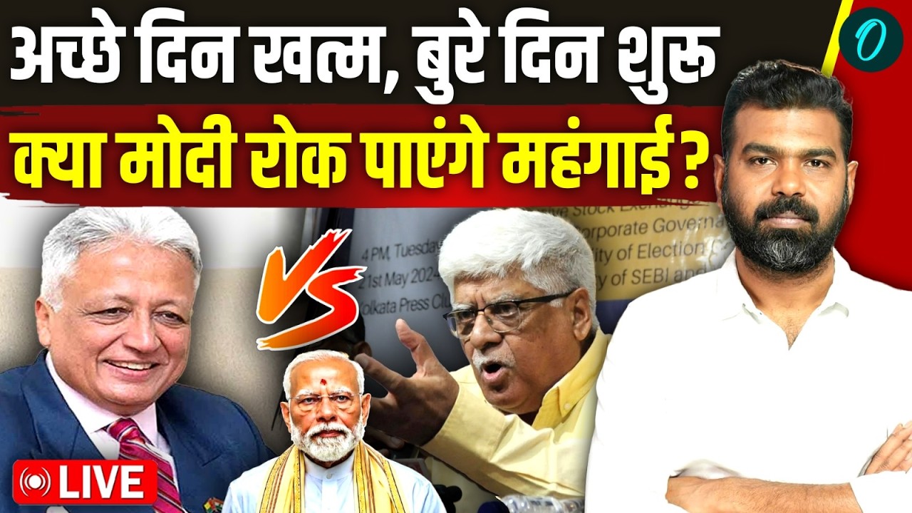 MODI IRAN US WAR बंद कराने तेल लेने पहुंचे UAE। दीपक वोहरा VS अखिल स्वामी। भारत का अब क्या होगा 216082 e86a9