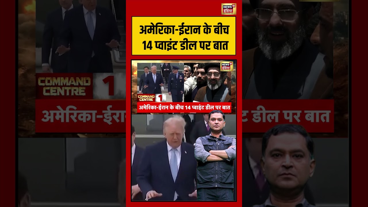 Major Gaurav Arya | अमेरिका ईरान के बीच 14 प्वाइंट डील पर बात   | #warnews | #viralvideo| #short