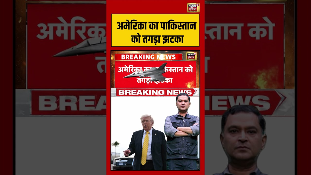 Major Gaurav Arya अमेरिका का पाकिस्तान को तगड़ा झटका warnews viralvideo short 204179 0a780