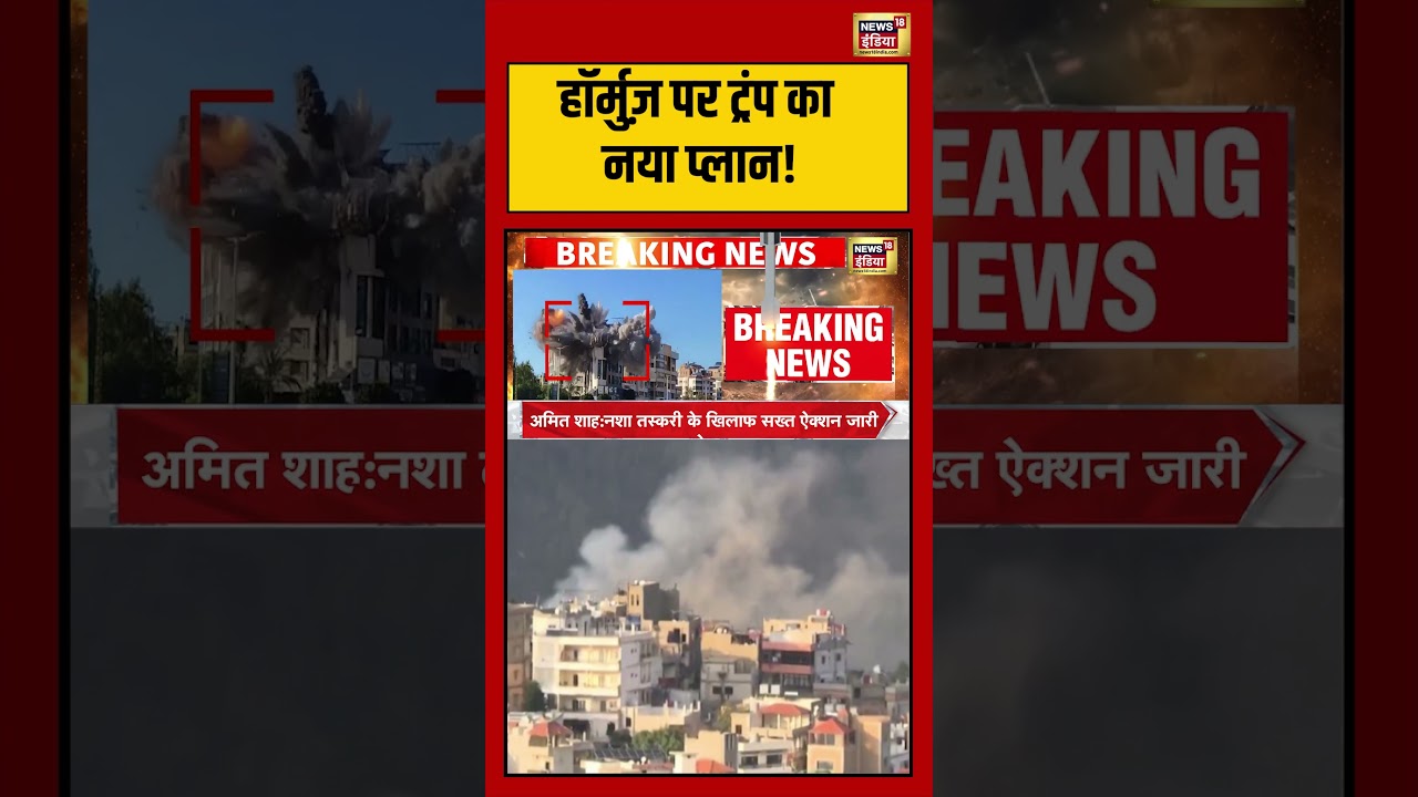 Major Gaurav Arya हॉर्मुज़ पर ट्रंप का नया प्लान iranuswar donaldtrump china majorgauravarya 193600 43e23