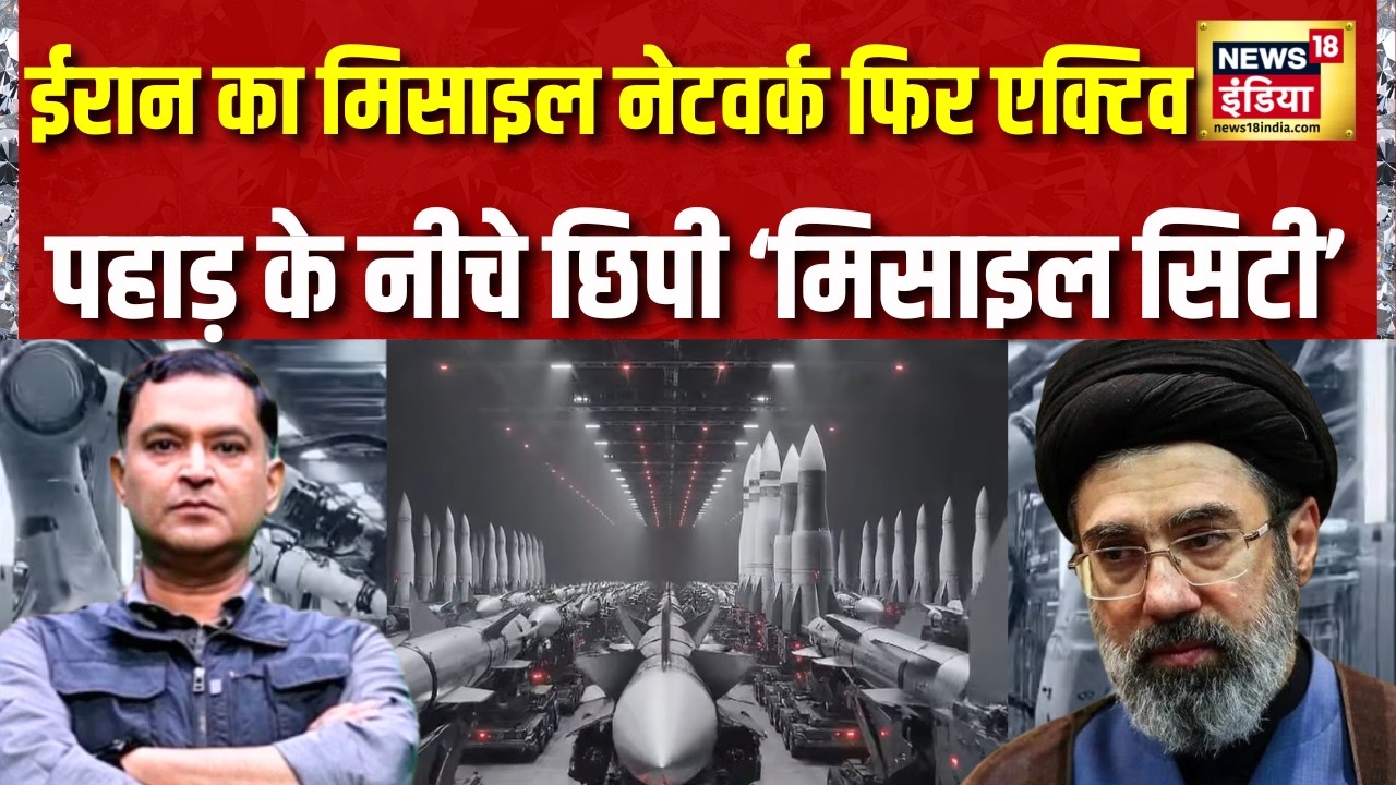 Major Gaurav Arya Iran का Missile Network फिर Active Command Centre Iran Israel War 212722 981b2