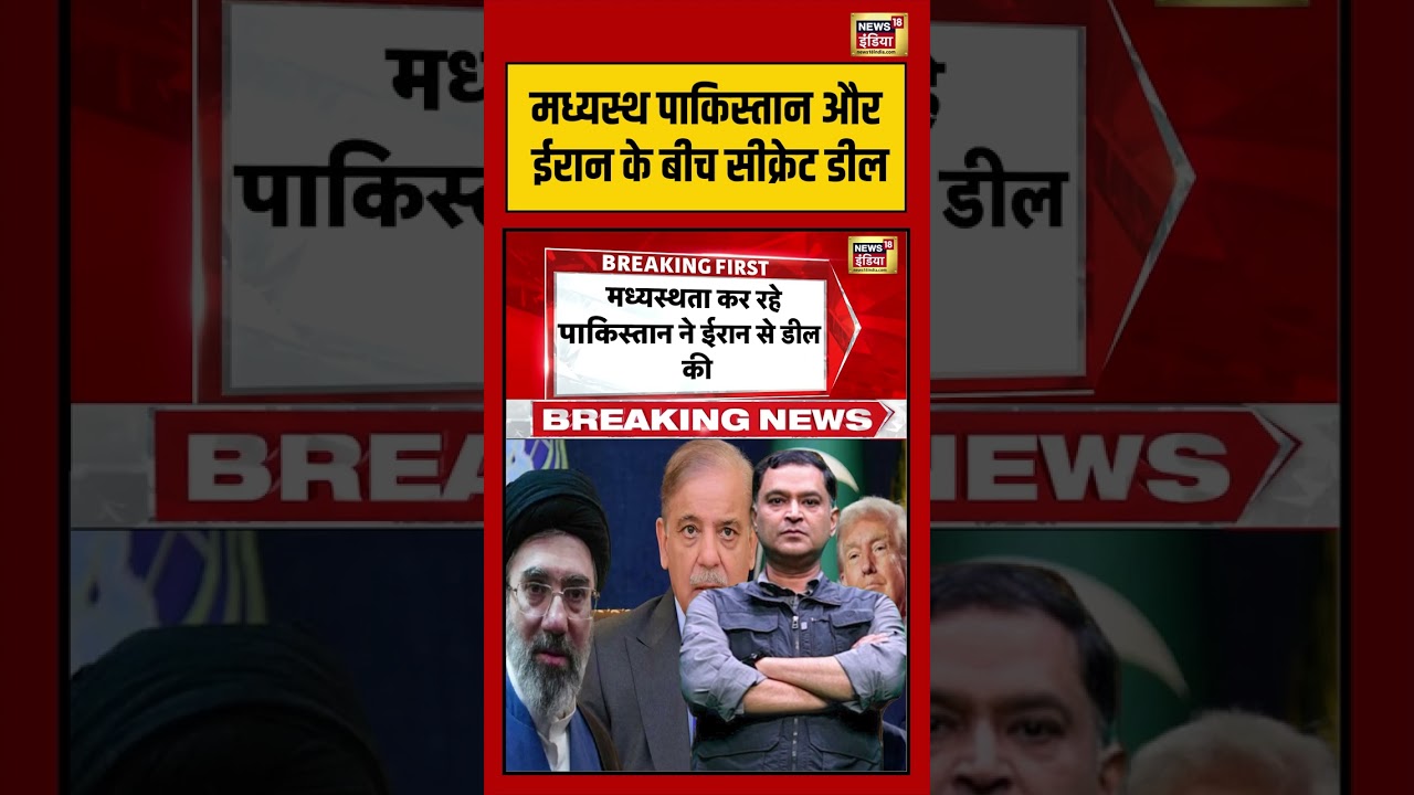 Major Gaurav Arya Mediator Pakistan और Iran के बीच सीक्रेट डील breakingnews shorts 212725 11a23