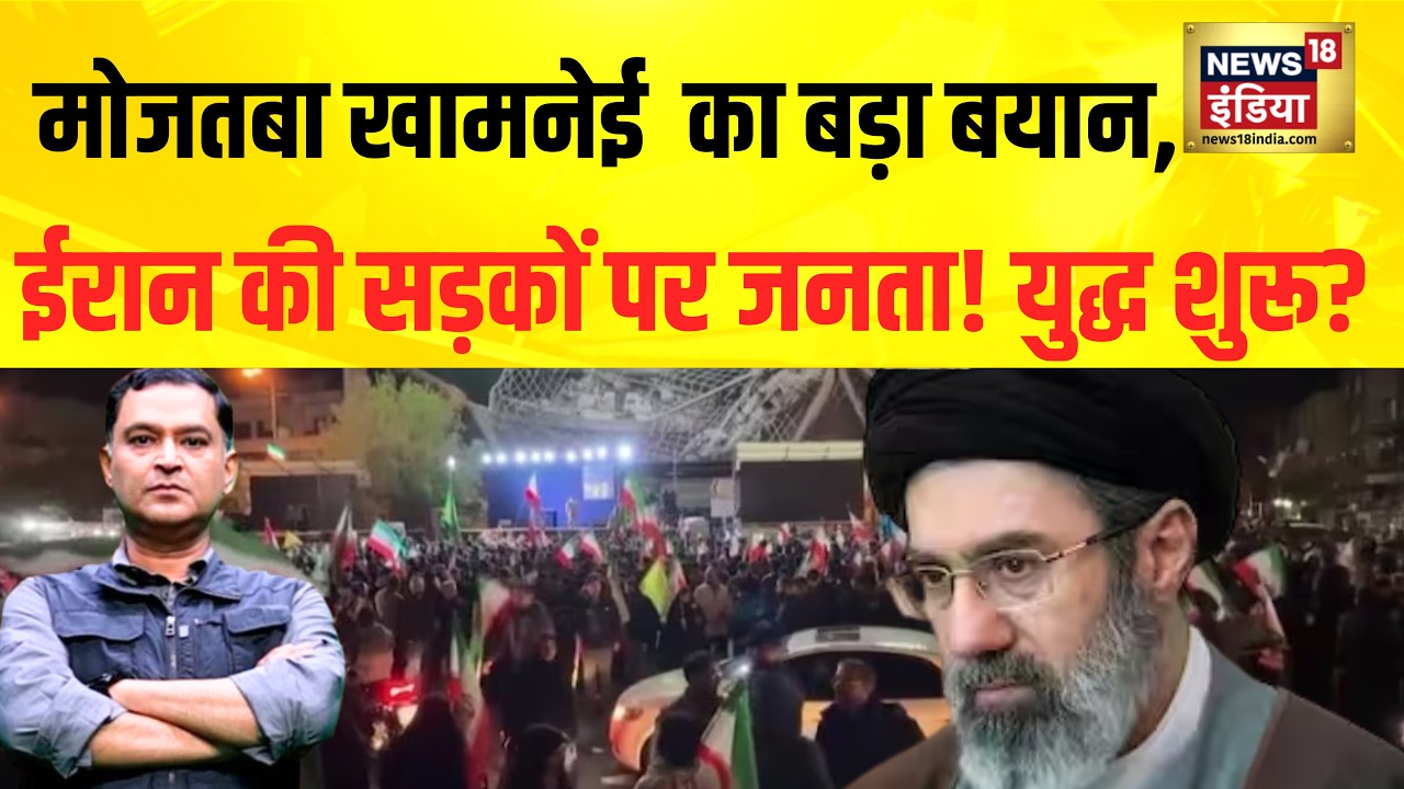 Major Gaurav Arya Mojtaba Khamenei का बड़ा बयान Iran की सड़कों पर जनता युद्ध शुरू US Iran 209388 d4c38