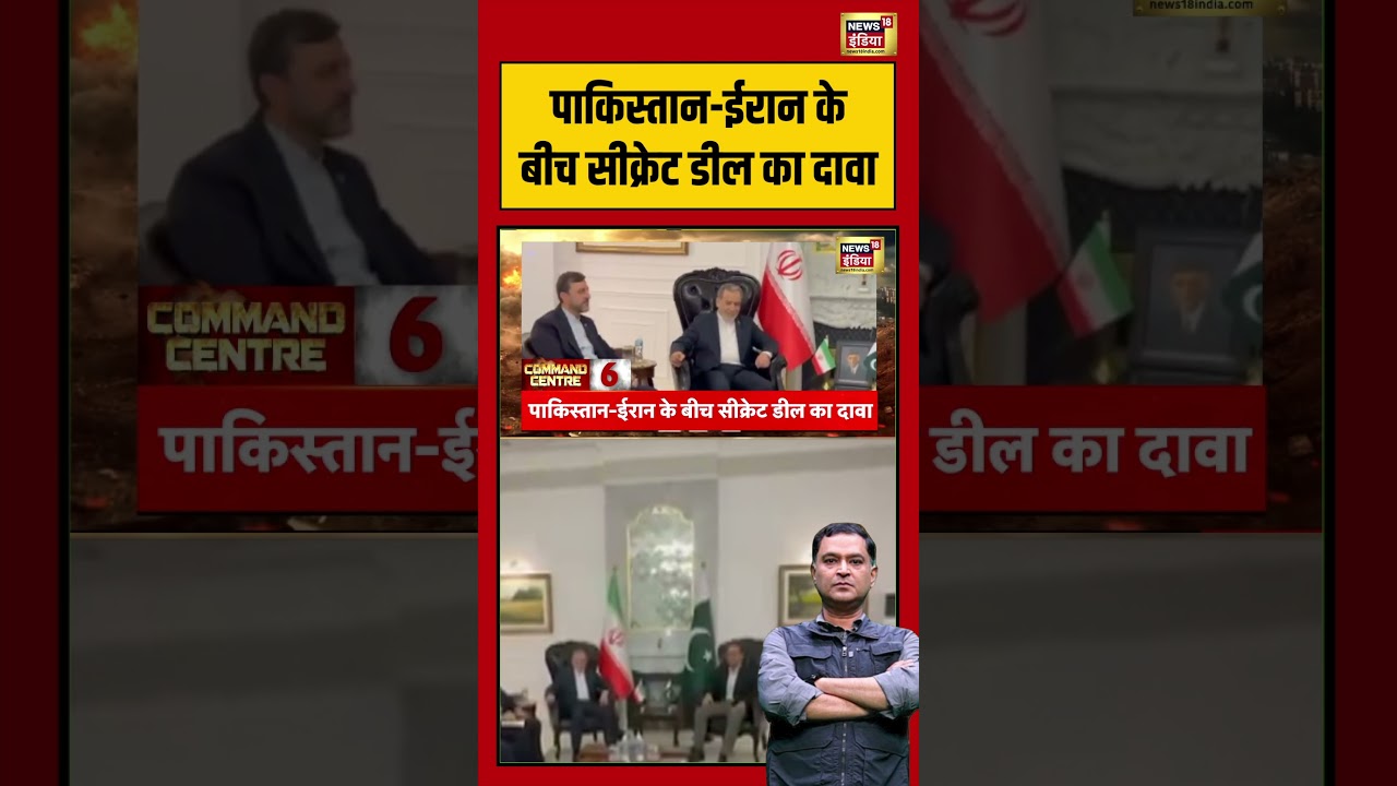 Major Gaurav Arya Pakistan Iran के बीच सीक्रेट डील का दावा viralvideo shorts 213066 620a5