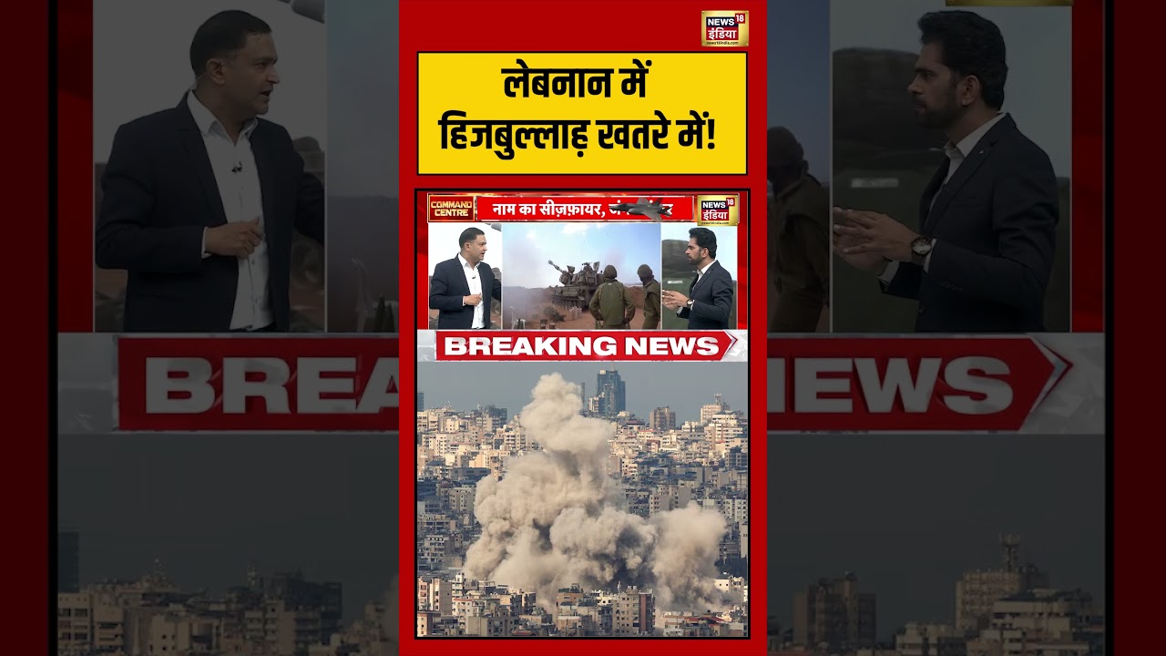 Major Gaurav Arya लेबनान में हिजबुल्लाह़ खतरे में iranuswar donaldtrump china majorgauravarya 193633 b29c9