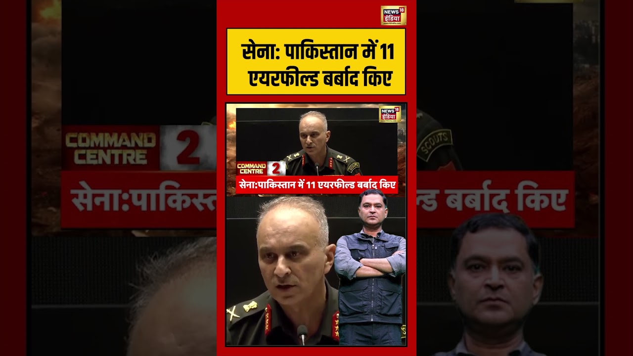 Major Gaurav Arya सेना पाकिस्तान में 11 एयरफील्ड बर्बाद किए warnews viralvideo short 204170 e9e45