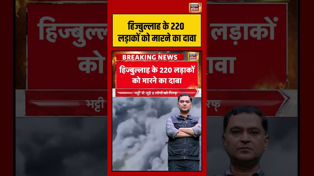 Major Gaurav Arya हिज्बुल्लाह के 220 लड़ाकों को मारने का दावा warnews viralvideo short 204173 a588f