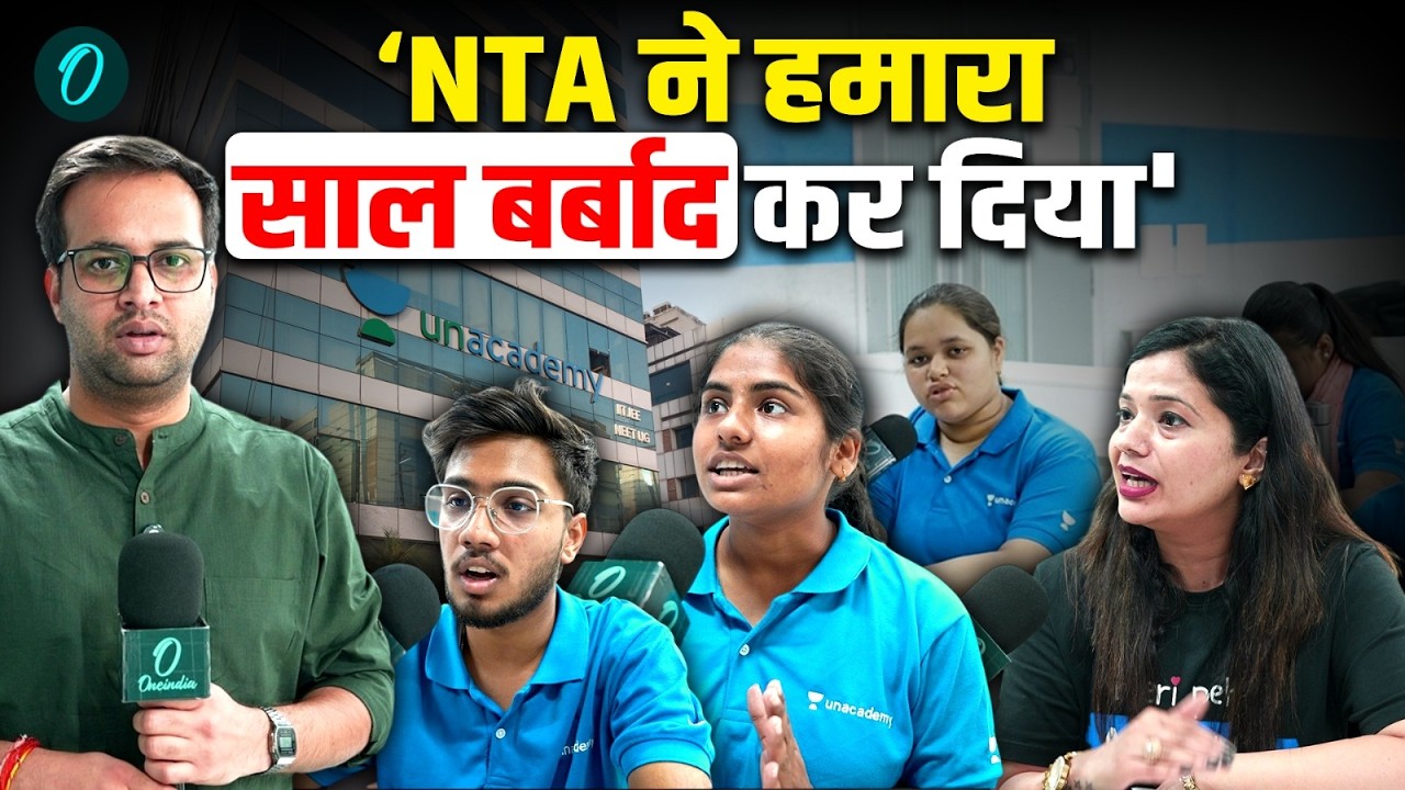 NEET 2026 CANCEL NTA और सरकार ने बच्चों को डिप्रेशन में पहुंचाया Students बोले किससे करें उम्मीद 211049 512c1