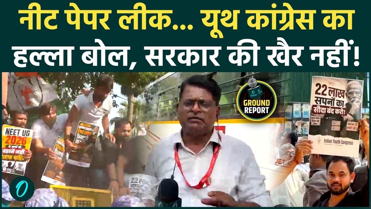 NEET 2026 Cancelled Youth Congress ने Paper Leak मामले में सरकार को घेरा Delhi में विरोध प्रदर्शन 213287 82e7f