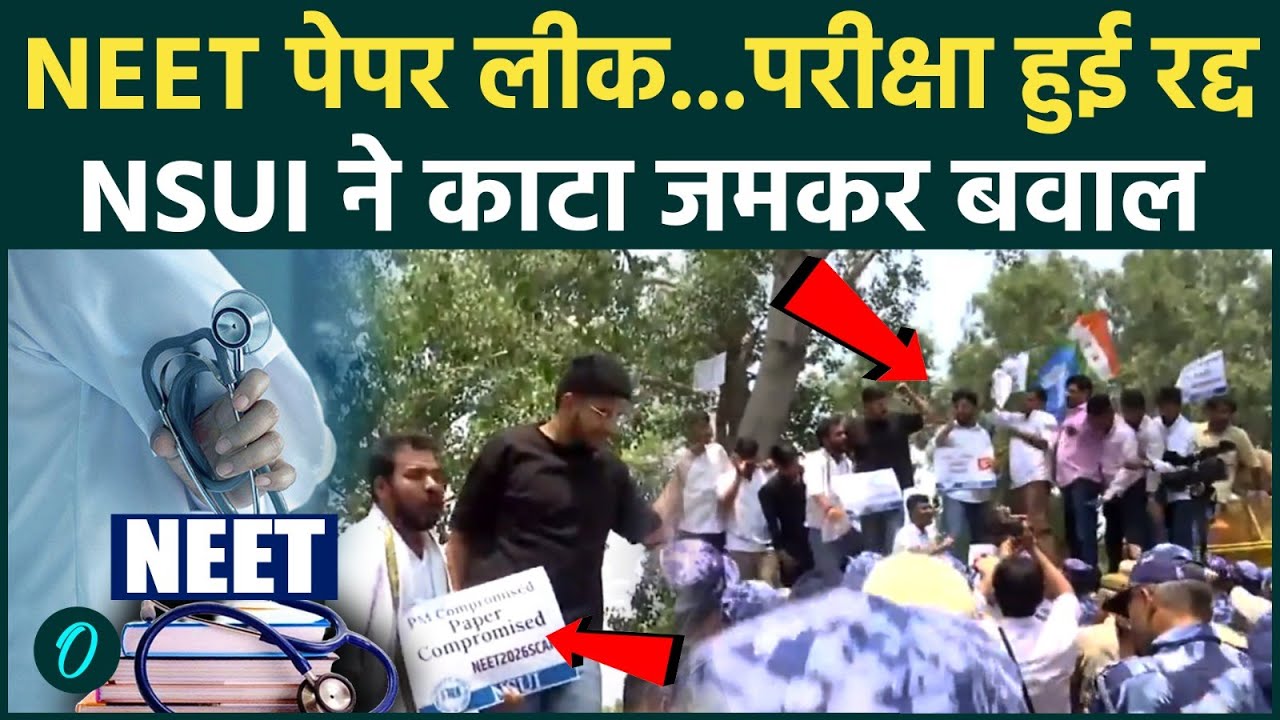 NEET 2026 Exam Cancel लाखों छात्रों को लगा बड़ा झटका परीक्षा की नई डेट कब 210998 10c49