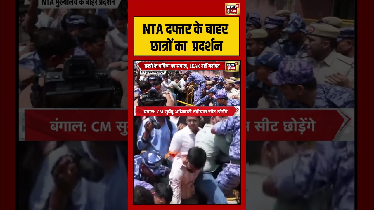 NEET Paper 2026 Cancelled NTA दफ्तर के बाहर छात्रों का प्रदर्शन shorts viralvideo viralnews 212491 44860
