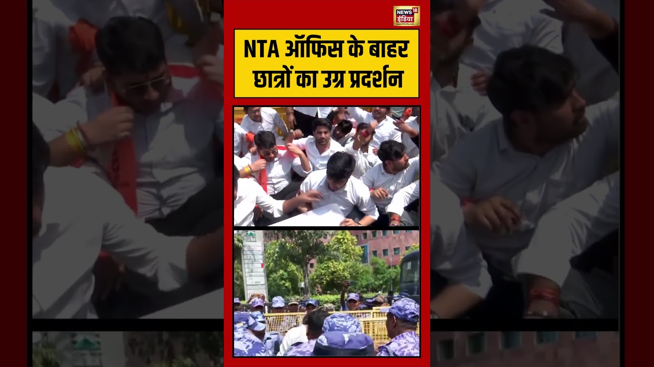 NEET Paper Leak Student Protest NTA Office के बाहर छात्रों का उग्र प्रदर्शन viralvideo short 212922 69e18