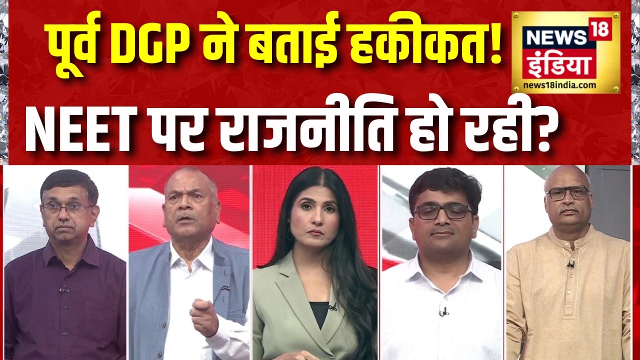 NEET Paper Leak पर आपदा में अवसर ढ़ूंढ़ रहे हैं विपक्षी नेता Neet 2026 Paper Leak Rubika Liyaquat 213111 60510