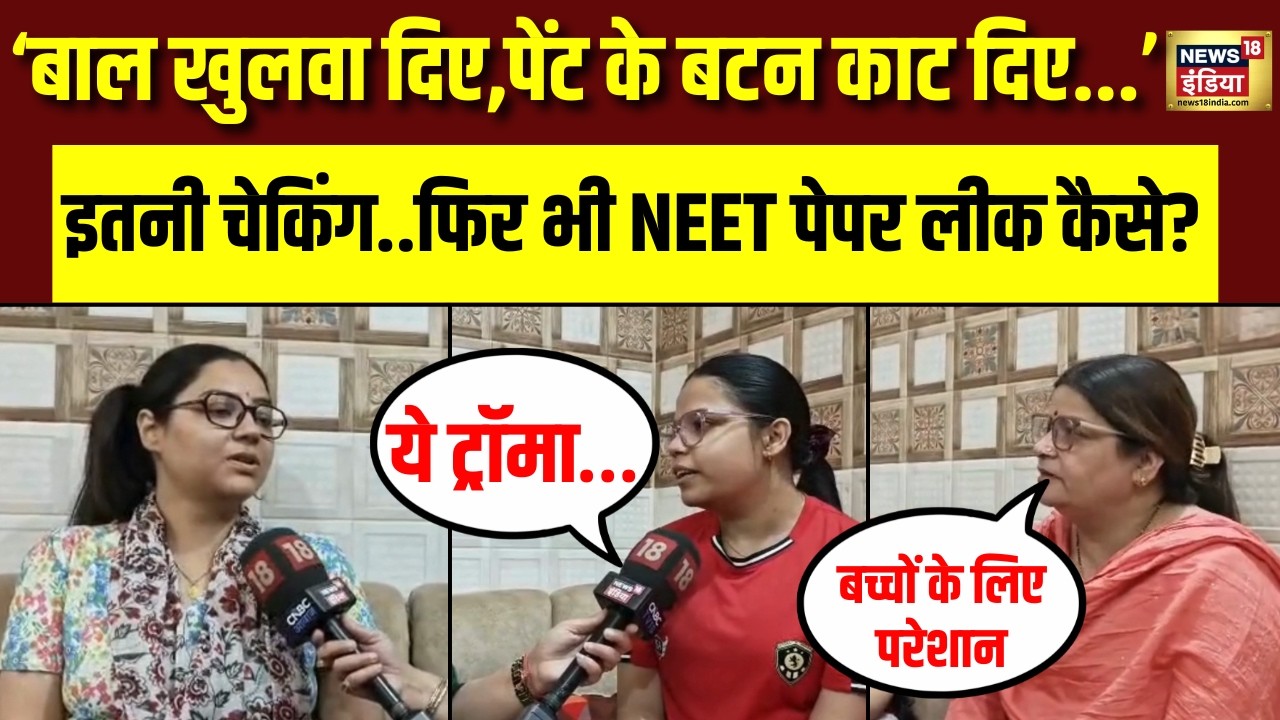 NEET UG 2026 Cancelled इतनी चेकिंग के बाद भी पेपर लीक कैसेछात्रों का दर्द Paper Leak Jammu 212461 fc477