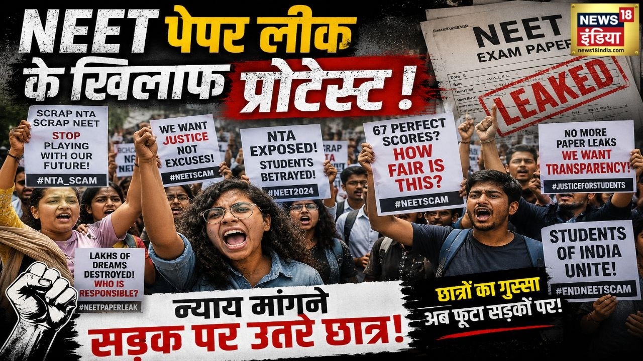 NEET UG Paper Leak 2026 नालंदा से गिरफ्तार 7 आरोपियों की रिमांड लेगी CBI NTA CBI Probe 212596 58abf