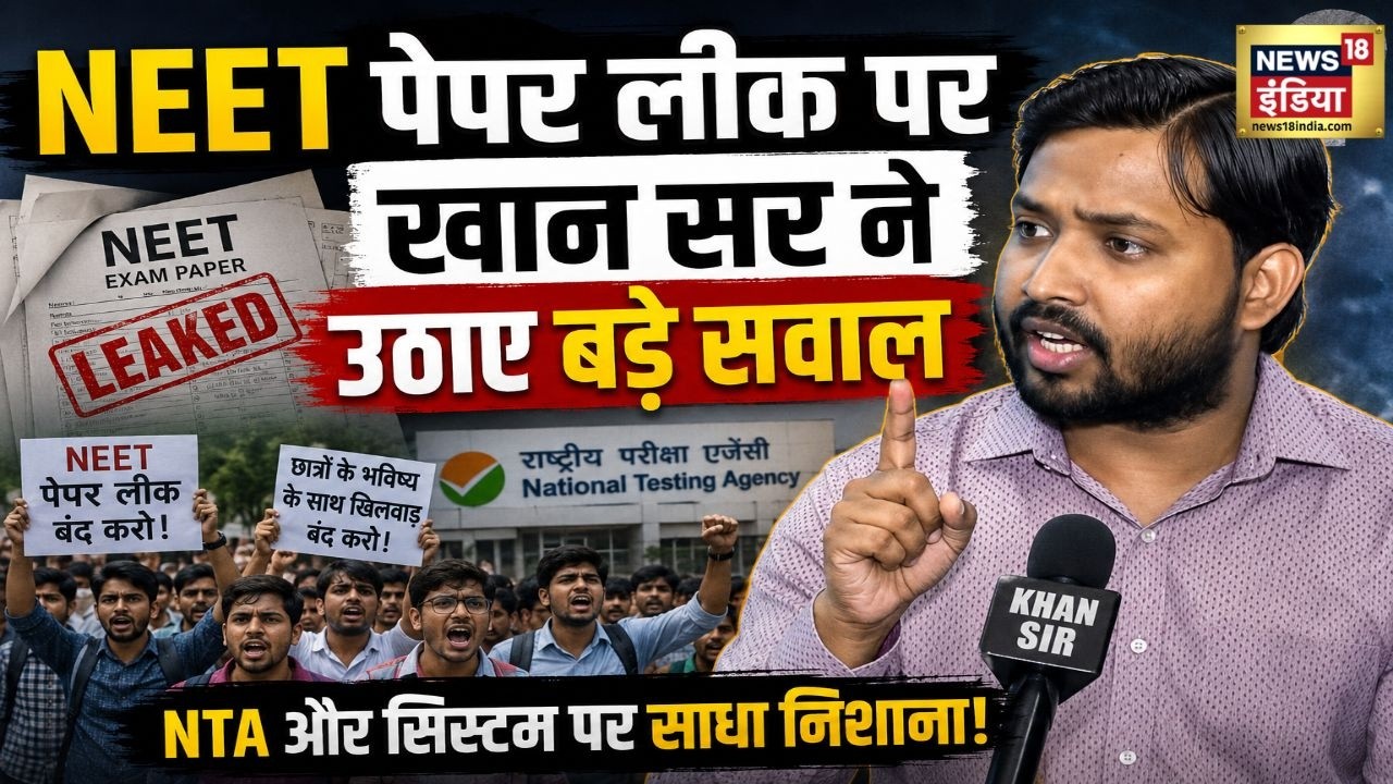 NEET पेपर लीक पर क्या बोले खान सर NEET Paper Leak Khan Sir Exclusive NTA 212583 bc694