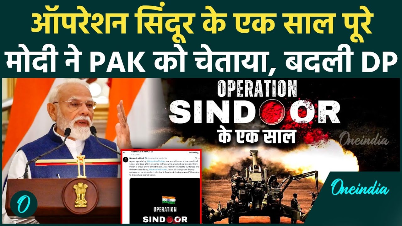 Operation Sindoor Anniversary PM Modi ने ऐसे किया सेना का सम्मान पाकिस्तान को दी चेतावनी DP 204137 4bc87