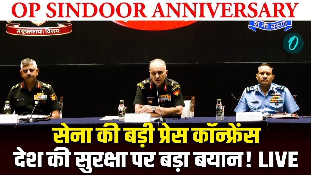 Operation Sindoor के एक साल पूरे Lt Gen Rajiv Ghai Air Marshal Awadhesh Kumar Bharti PC LIVE 203588 98fbb