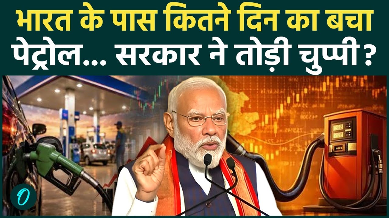 PM Modi Appeal Fuel Crisis की अफवाहों पर सरकार का बड़ा बयान PM Modi On Oil Price Iran US War 211085 79226