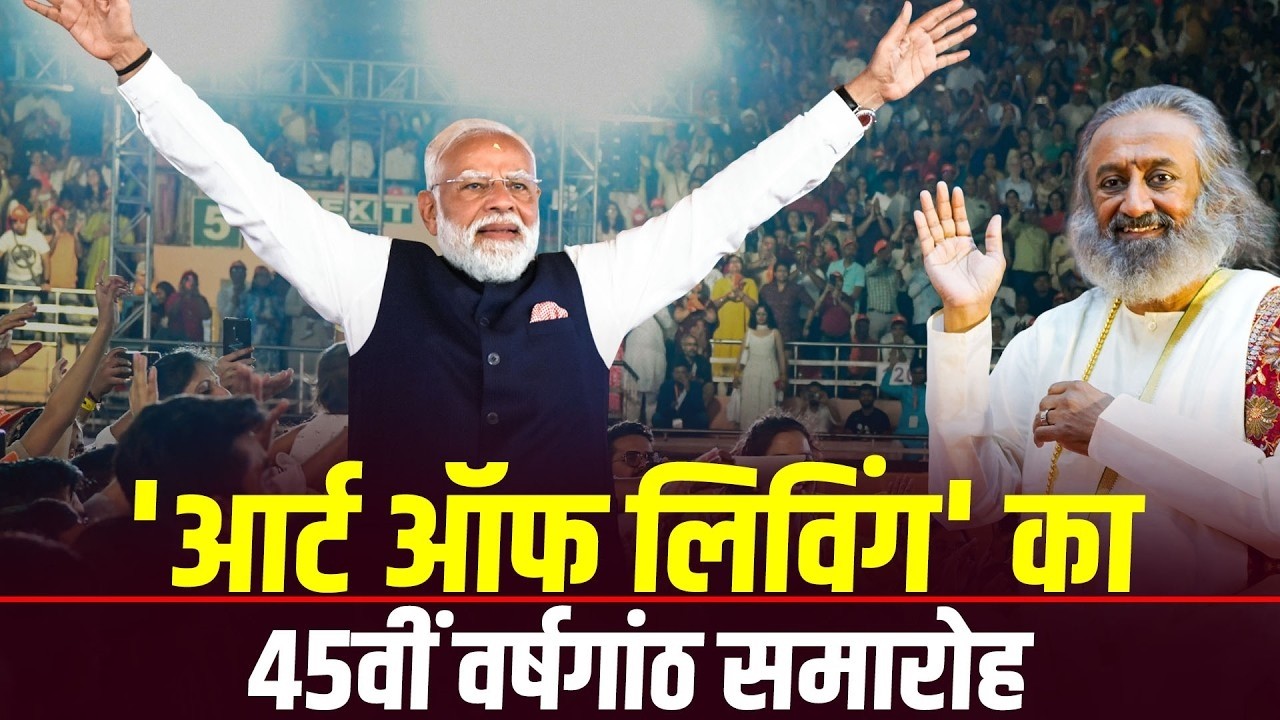 PM Modi LIVE PM Modi attends 45th Anniversary Celebrations of The Art of Living in Bengaluru 207669 794cb