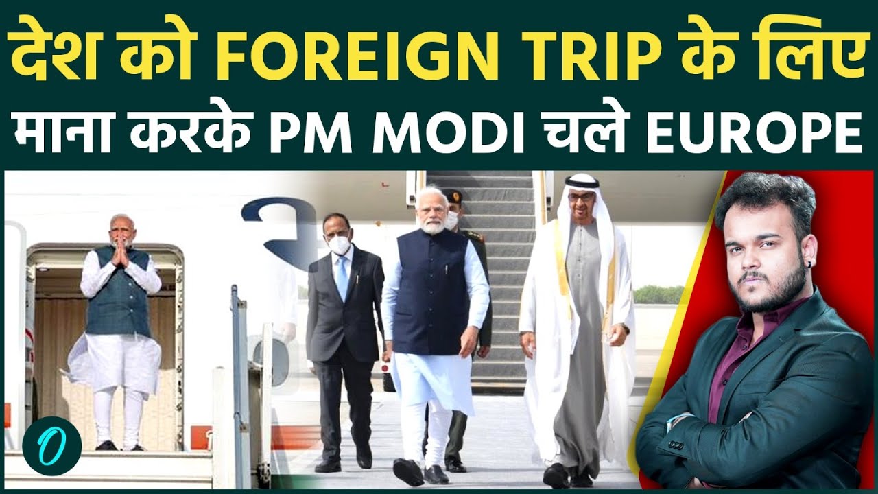PM Modi का 4 Europe देशों का दौरा तय देश को विदेशी यात्रा माना करने के बाद मोदी जी चले Foreign 213853 8cbcc
