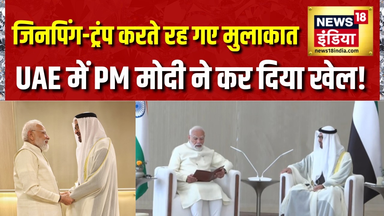 PM मोदी का UAE दौरा ऊर्जा संकट का होगा समाधान PM Modi UAE Visit Energy Source Top News 215802 cdaf1
