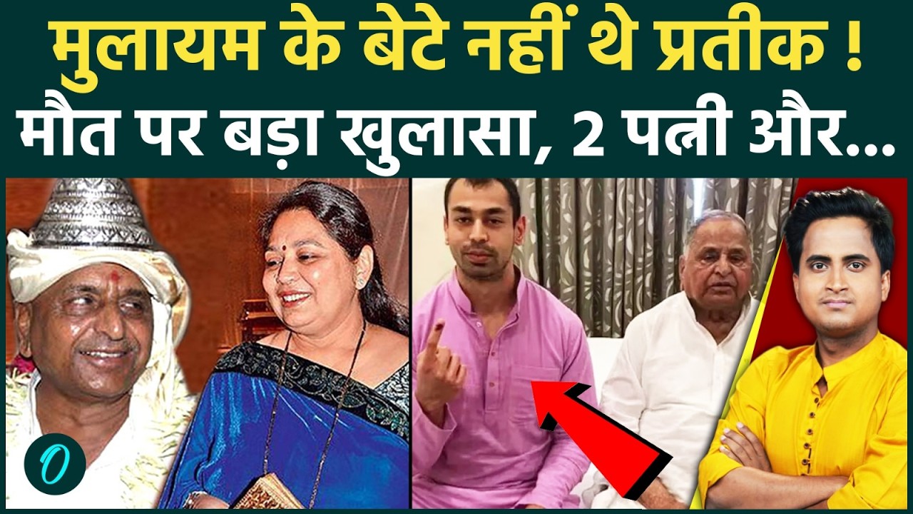 Prateek Yadav Death Mulayam Singh Yadav के बेटे नहीं थे Prateek Yadav ज़हर देकर मौत पर सस्पेंस UP 212737 a8f1b