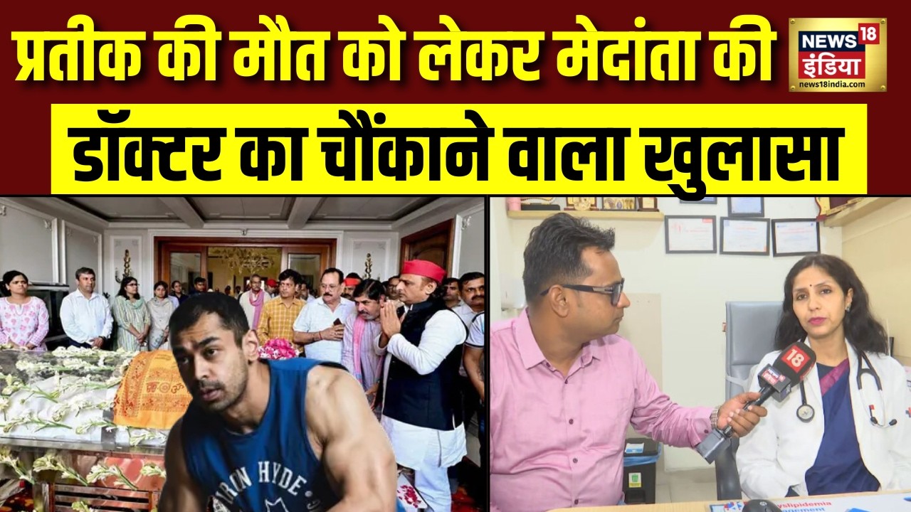 Prateek Yadav की मौत का सच क्या Medanta Hospital की डॉ. Ruchita Sharma का चौंकाने वाला सच 215640 de6f7