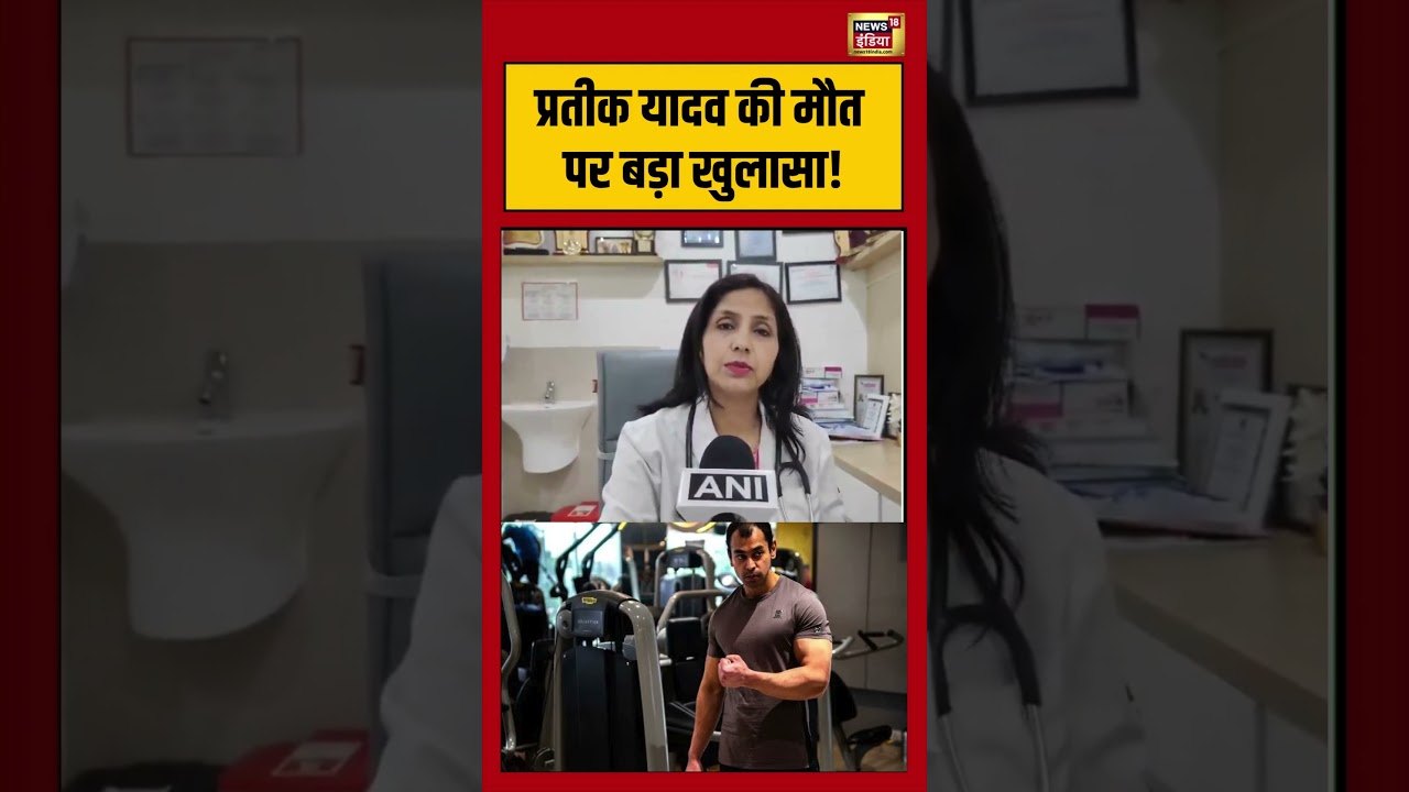 Prateek Yadav की मौत पर बड़ा खुलासा Prateek Yadav Death shorts viral 212566 81c65