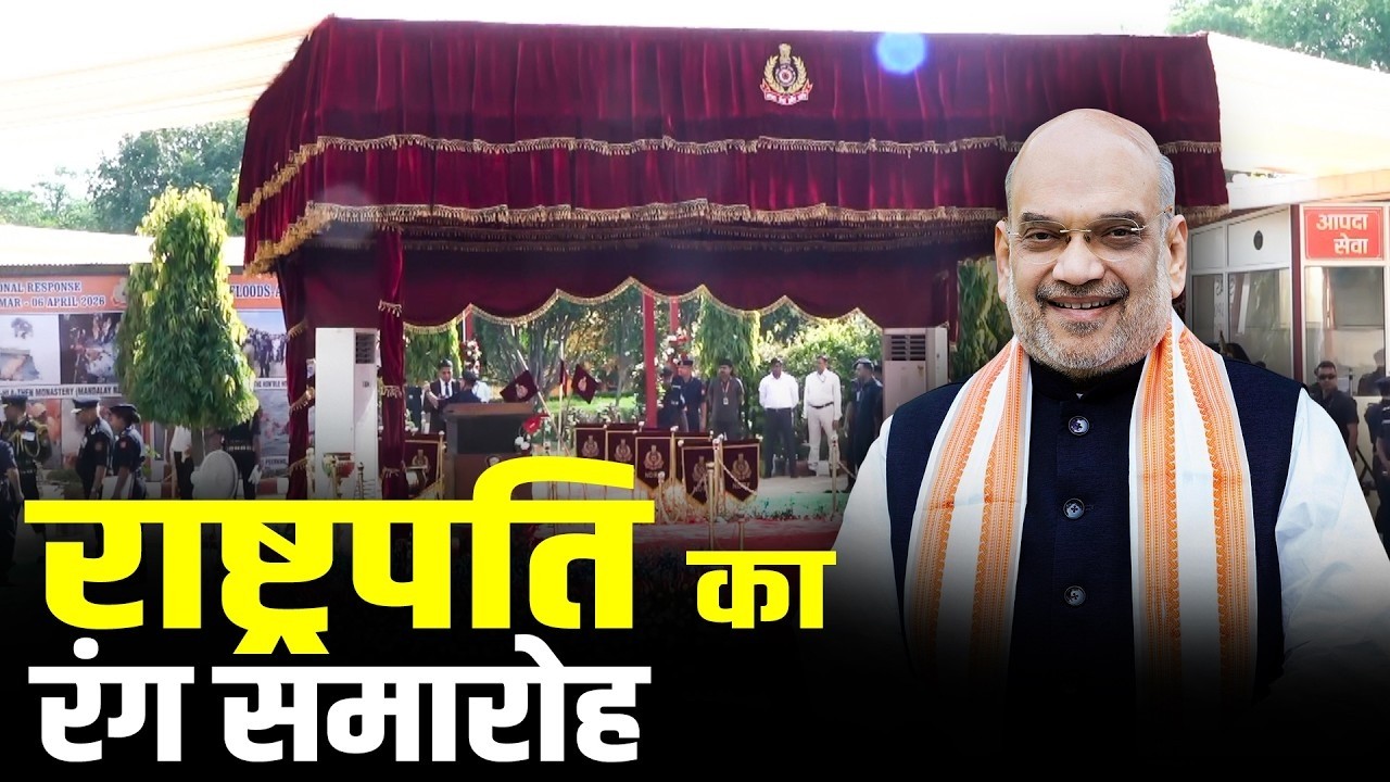 Presidents Colour Ceremony LIVENDRF को मिला Presidents Colour सम्मान Amit Shah का संबोधन NDRF 214005 b9ee3