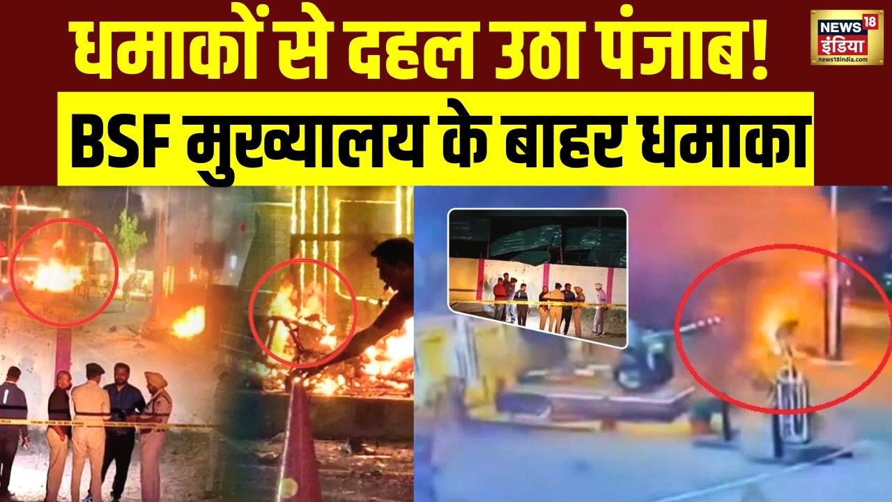 Punjab News पंजाब में 3 घंटों में 2 धमाकों से सनसनी Jalandhar Blast Latest Update 202694 c1056