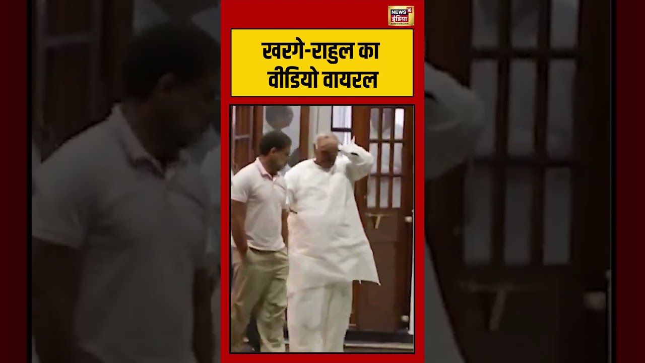 Rahul Gandhi fixed Kharges shoes खरगे राहुल का वीडियो वायरल viralvideo viralshorts 203451 b3a9f