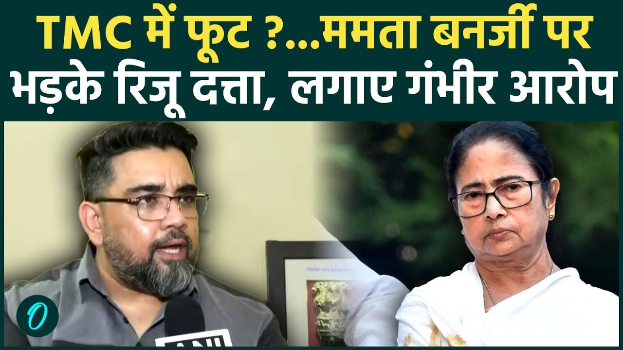 Riju Dutta On TMC TMC पर बरसे रिजू दत्ता Mamata Banerjee के खिलाफ खोला मोर्चा BJP 216067 56553
