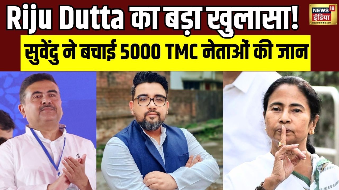 Riju Dutta on TMC Suvendu Adhikari ने बचाई 5000 TMC नेताओं की जान BJP Mamata Banerjee 209111 10dc9