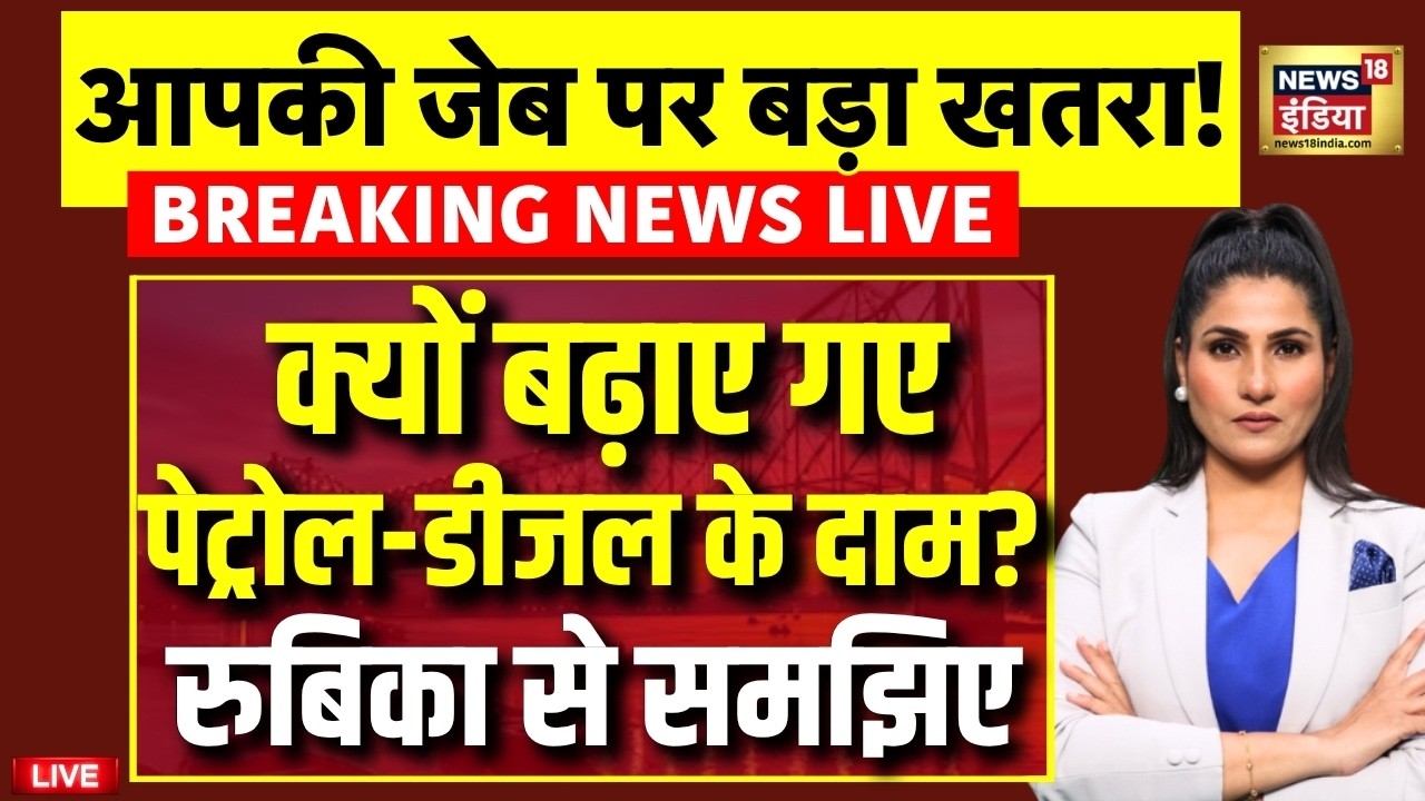 Rubika Liyaquat on Petrol Diesel Price Hike LIVE Fuel Price Hike War Impact on India PM Modi 216460 1e44d