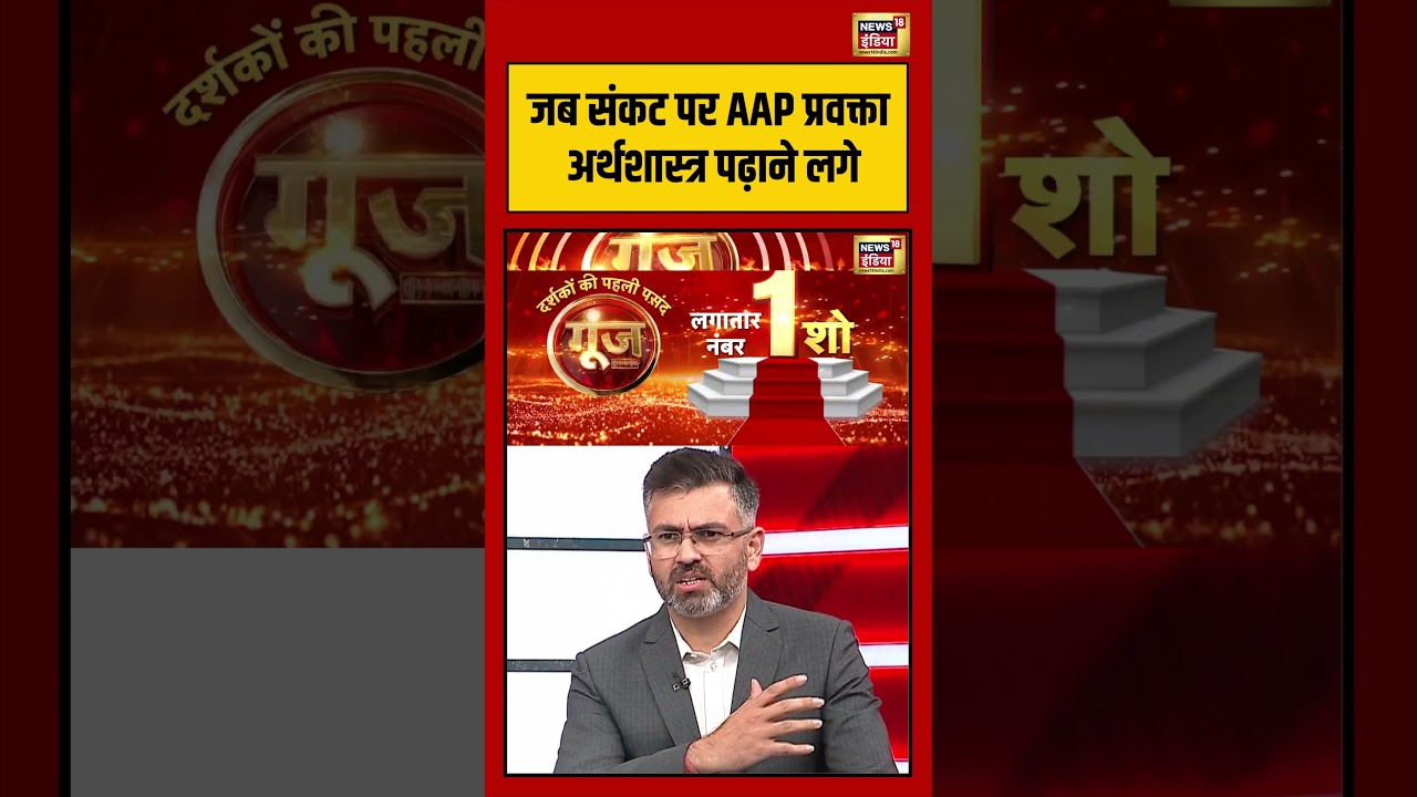 Rubika Liyaquat जब संकट पर AAP प्रवक्ता अर्थशास्त्र पढ़ाने लगे petrolpricehike iranisraelwar 216502 7a89f