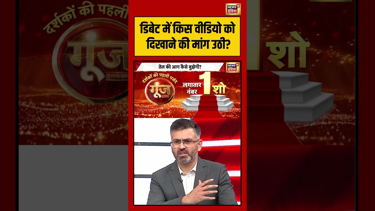 Rubika Liyaquat डिबेट में किस वीडियो को दिखाने की मांग उठी petrolpricehike iranisraelwar 216499 78991