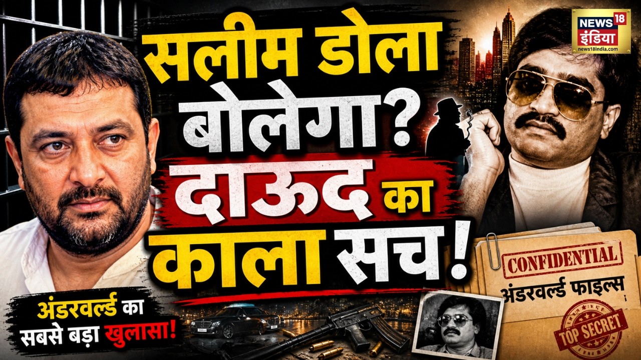 Salim Dola Arrest सलीम डोला बोलेगा दाऊद का काला सच Dawood Ibrahim Mephedrone Crime News 199240 a2808