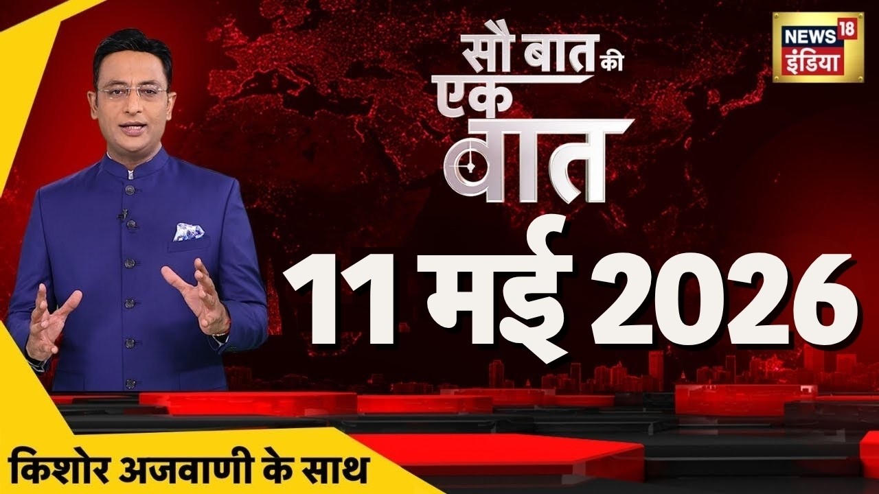 Sau Baat Ki Ek Baat with Kishore Ajwani PM Modi Petrol Diesel Gold War Impact on India LIVE 210089 dc3d3
