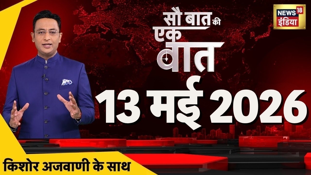 Sau Baat Ki Ek Baat with Kishore Ajwani PM Modi on Petrol Diesel NEET UG Exam Leak 2026 213825 4f031