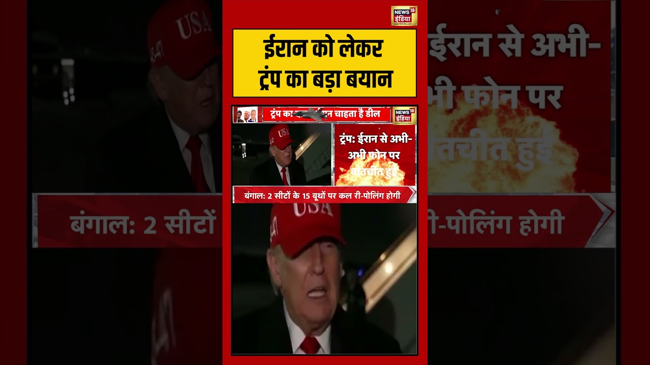 Sau Baat Ki Ek Baat ईरान को लेेकर ट्रंप का बड़ा बयान iranuswar kishoreajwani donaldtrump 193645 3cbbe