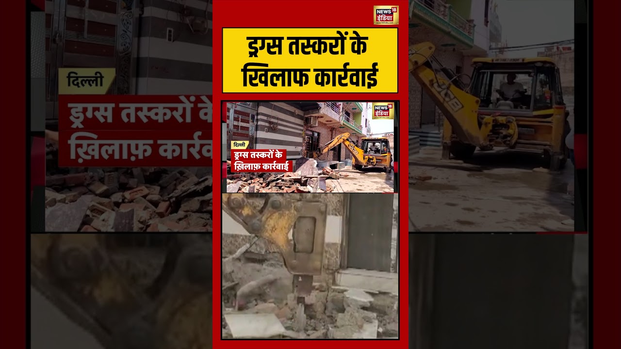 Sau Baat Ki Ek Baat ड्रग्स तस्करों के खिलाफ कार्रवाई kishoreajwani shorts 202685 02284